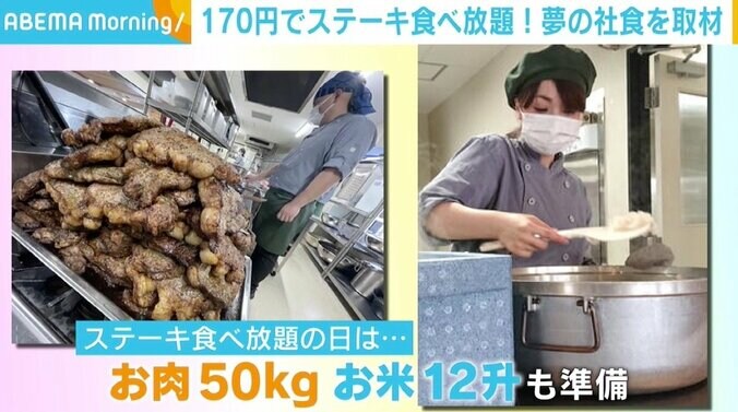 Twitterでバズった“肉の山” 正体は社員食堂の「食べ放題」 シェフも社員も“戦い” 3枚目
