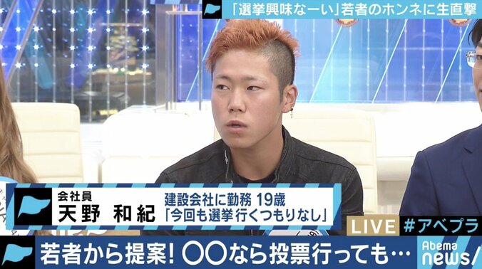 若い世代の政治的無関心をめぐって激論…カンニング竹山「ちょっと政治を語ると”タレントや芸人が語ってんじゃねえ”と言われる」 5枚目