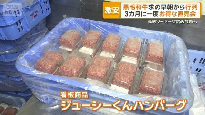 ジューシーくんハンバーグ