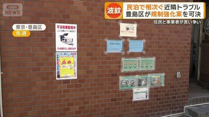 ごみ置き場の貼り紙