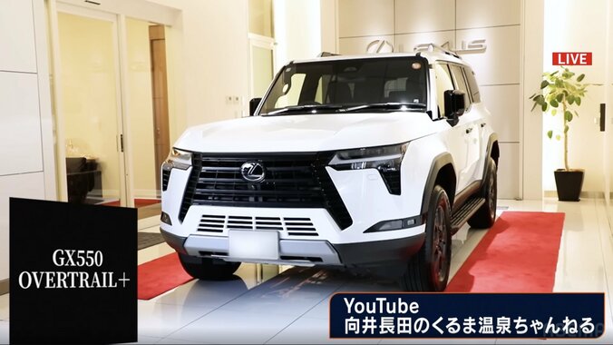 チョコプラ長田、2300万円の愛車