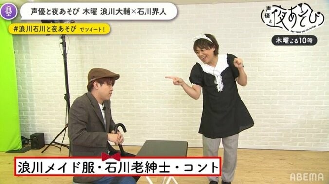 浪川大輔×石川界人がおくる「声優と夜あそび 2020」木曜日とは？厳選神回を紹介！無料で見る方法も 9枚目