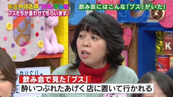 プリ機でイチャつく、生息地は新大久保…　“ブスあるある”に驚き 5枚目