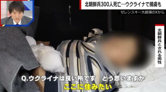 捕虜となった北朝鮮兵の衝撃映像、“身バレ”を隠すために顔面付近での自爆も 舛添要一氏「戦争は情報戦。何が真実かわからない」