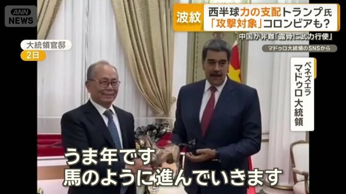 マドゥロ大統領