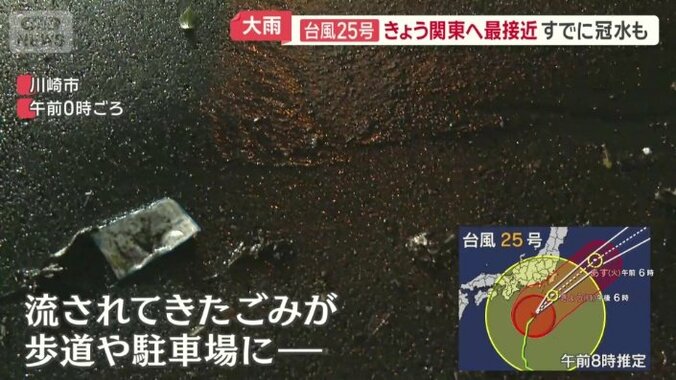 流されてきたごみ