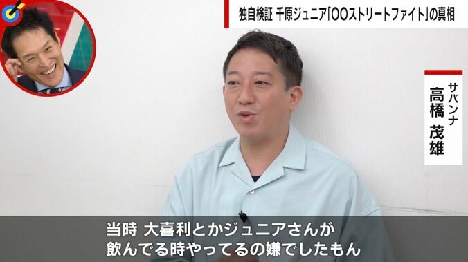 千原ジュニア、血気盛んな大阪時代に路上で引き起こした“伝説の2分間”とは？ フジモン「かき消したい過去」 3枚目