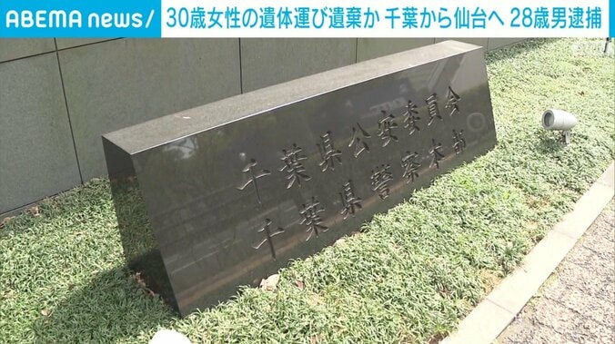 千葉県警察本部