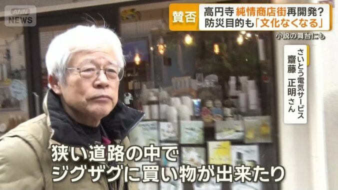 さいとう電気サービス　齋藤正明さん