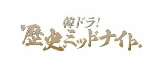 AbemaTV韓流＆華流の人気作品が無料オンデマンド視聴可能に　『美男ですね』『コーヒープリンス１号店』ほか 9枚目