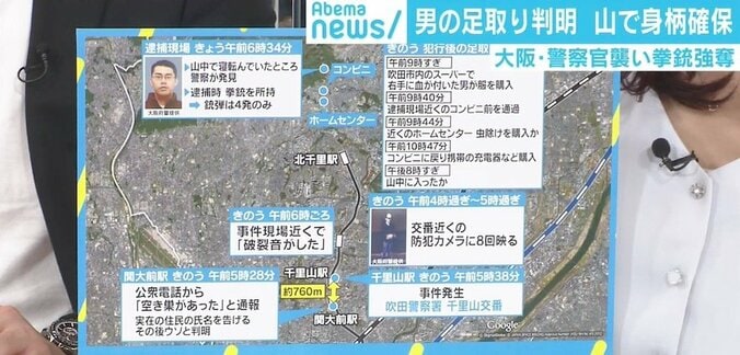 飯森容疑者のゴールは拳銃奪取まで？ 事件前後の行動の“ギャップ”に臨床心理士が見解 2枚目