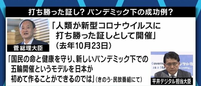 「“森喜朗体制”や菅政権を調査報道するという役割を放棄し、国民の不安を煽っている」五輪開催をめぐり猪瀬直樹氏がメディアに苦言 9枚目