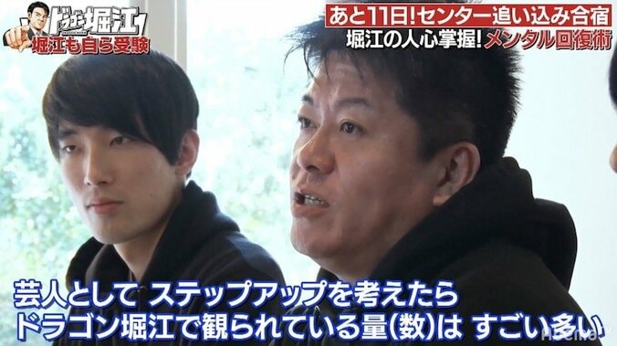 堀江貴文、受験勉強よりライブを優先する芸人に奮起を促す「絶対チャンスだよ」 1枚目
