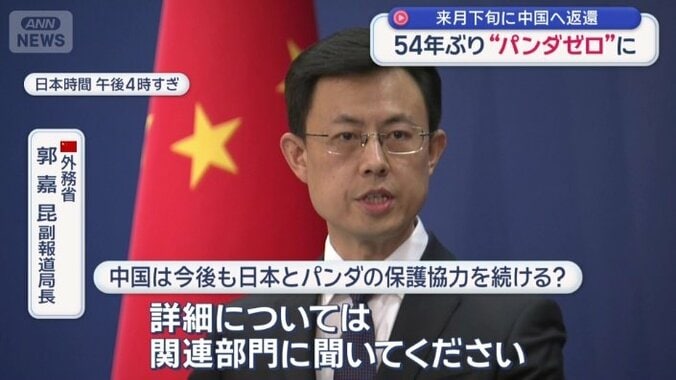 中国外務省　郭嘉昆副報道局長