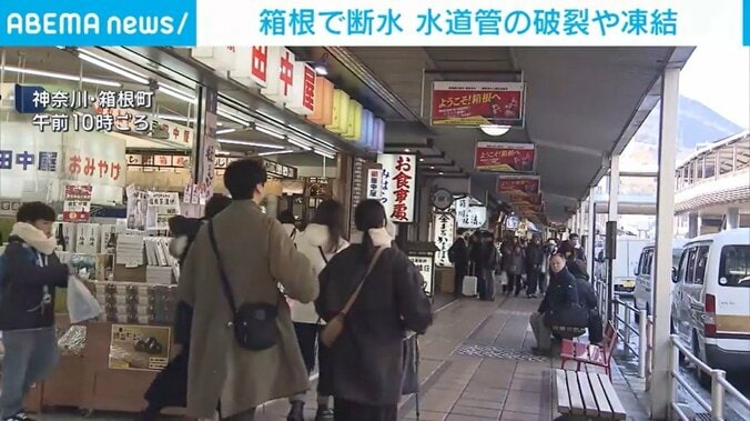 神奈川・箱根町