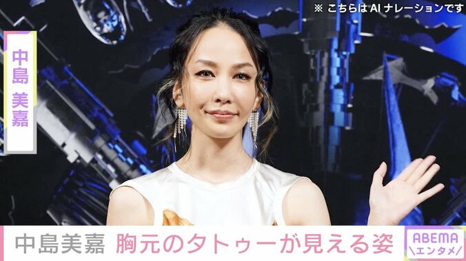 【写真・画像】中島美嘉、胸元のタトゥーが見える最新ショットに反響「衣装ステキ」「姫カット似合ってる」　1枚目