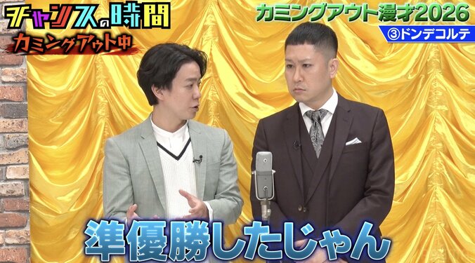 【写真・画像】M-1準優勝コンビ「今年は出れないかもしれない」衝撃の理由を告白　2枚目