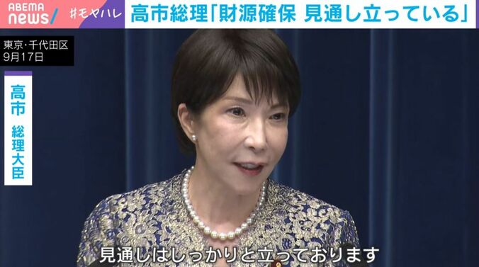 高市総理