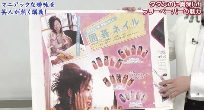 囲碁ガール、閉店ウォーカー、京大“留年”特集まで？　愛好者増える「フリーペーパー」の魅力 11枚目