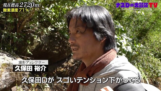 「一生心に残ります」無人島生活を経験したナスD、標高2840メートルで登山家料理人のディナーに感動 3枚目