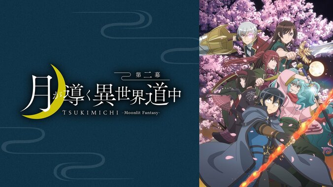 【写真・画像】2024春アニメ週間再生数ランキング、4月クール2週目は『無職転生II』が1位に　2枚目