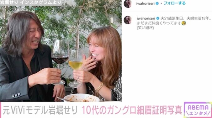 TAKUROの妻・岩堀せり、ガングロ時代の証明写真を公開 TERU、大貫亜美らが反応「TOPニュースになりそう（笑）」 2枚目