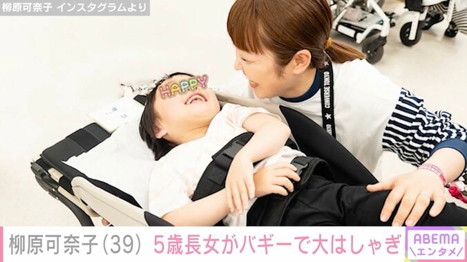 【写真・画像】柳原可奈子、生まれつきの脳性まひ公表の5歳長女がバギー試乗で大はしゃぎ「長女ちゃんの笑顔ステキ」と反響　1枚目