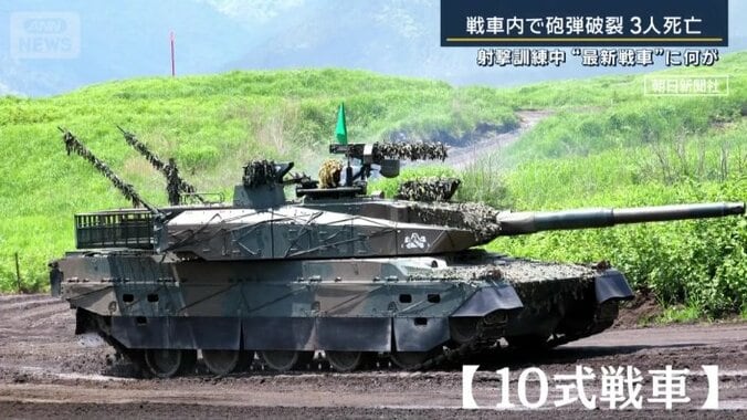 10式戦車