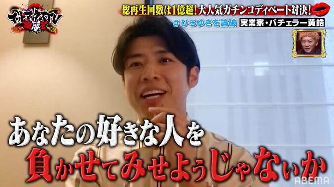 実業家・黄皓、ひろゆきへの嫉妬心爆発「諒子が応援してる他の男を打ちのめしたい」 3枚目