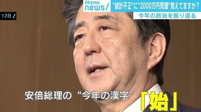 「説明責任」に追われた安倍政権 支持率4割の要因に“消極的支持”？ 「国民を熱狂させないのが上手い」 1枚目