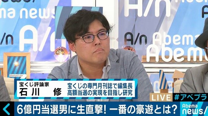 リストラ直後に６億円ゲット！その後も資産を増やす男性の宝くじ購入術 3枚目