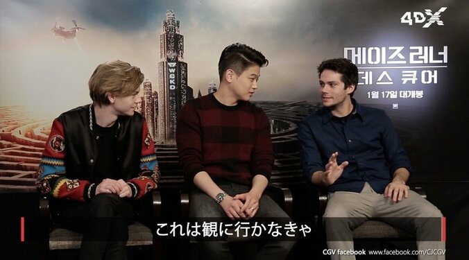 映画『メイズ・ランナー 最期の迷宮』が4DXで公開決定！ディラン×トーマス×キー・ホン・リー による特別映像が解禁 1枚目