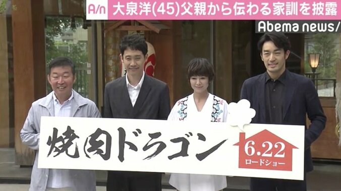 大泉洋、父親から伝わる家訓を披露「食べて判断」 2枚目