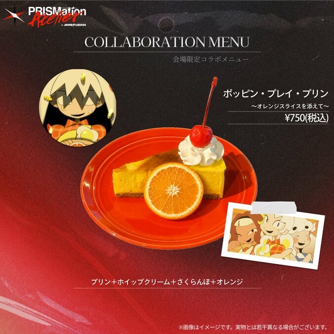 次世代アニメクリエイター支援「Project PRISMation」初のファンイベントが9月19日に開催決定 2枚目