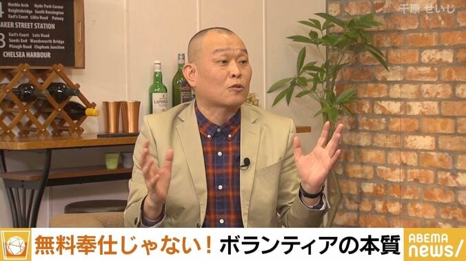 千原せいじがボランティアに取り組む理由 「儲けようとしてるんですか？」の声に「日本人は無知やから」 1枚目