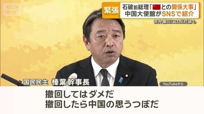 国民民主党の榛葉賀津也幹事長