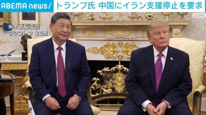 米中首脳会談