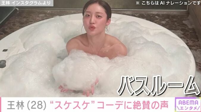 王林
