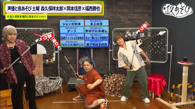 “ハラスメント見極めクイズ”に岡本信彦・森久保祥太郎・福西勝也が困惑！マジックハンドの可能性を探る企画も　6枚目　