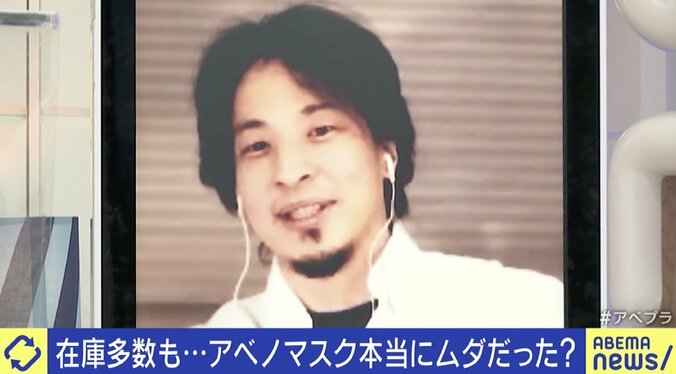 ひろゆき氏「岸田政権の政局争いの結果だ」アベノマスク在庫8000万枚に言及 1枚目