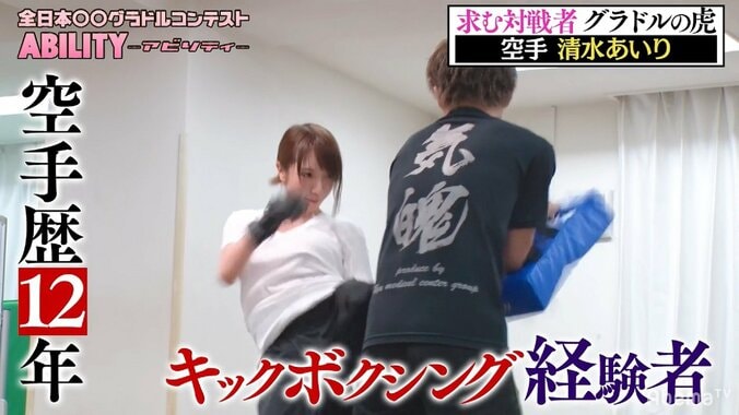 グラドル界“最強”・清水あいり、ケンコバに「ジュニアを暴走させる」下段突き 3枚目