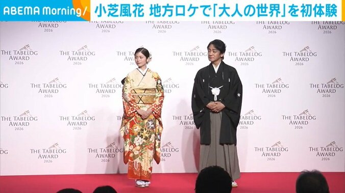 艶やかな着物姿の小芝風花（全身ショット）