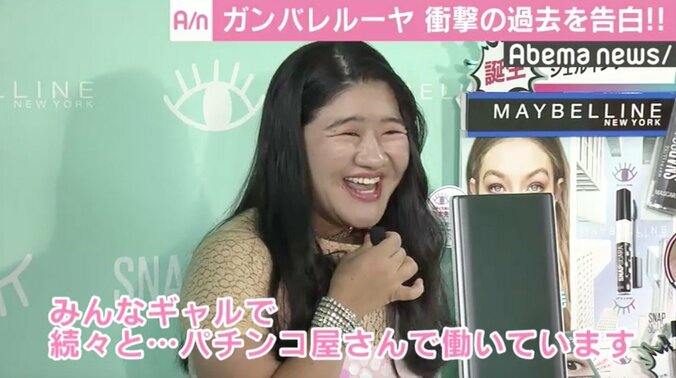 ガンバレルーヤよしこ、衝撃の過去を告白「昔ギャルだった」 3枚目