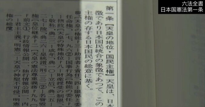 国民と共に歩まれた天皇陛下の30年　平成も残り１年、竹田恒泰氏と「象徴天皇」を考える（１） 14枚目