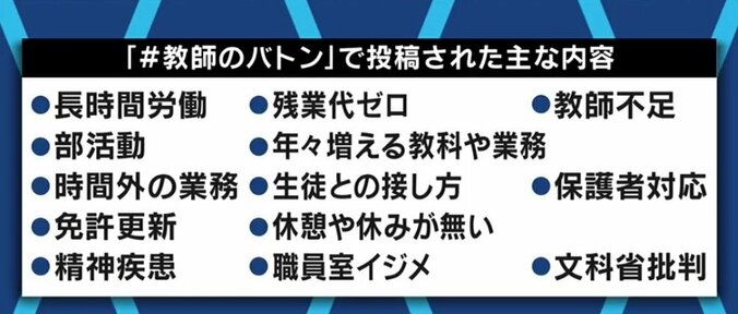 「労働基準法に基づいた普通の働き方を」「少しでも良い形で若手に“バトン”を渡したい」… #教師のバトン で炎上する教育行政へ、“前川喜平氏と現職教員が直言” 5枚目