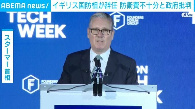 スターマー首相