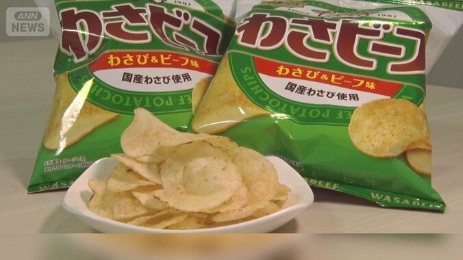 ホルムズ封鎖「わさビーフ」一時製造中止　ジャガイモ揚げる熱源の油が不足 1枚目