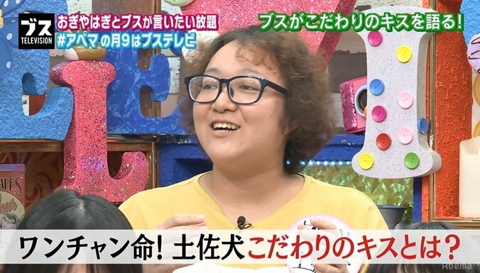 おぎやはぎ矢作、ブスにキスをせがまれ怒り「絶対にやらないからな！」 3枚目