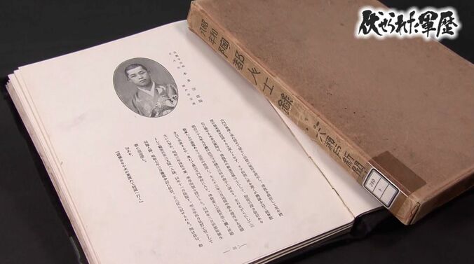 曽祖父・本多淳郎さん