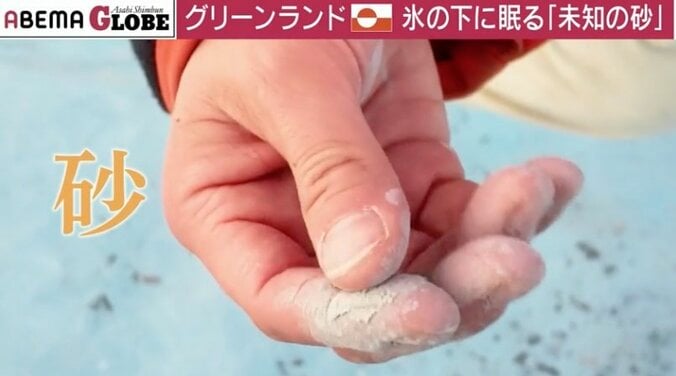 【写真・画像】ガラスにも半導体にも活用 今「砂の争奪戦」が起きている？ 記者がグリーンランドで「魔法の砂」を取材　1枚目